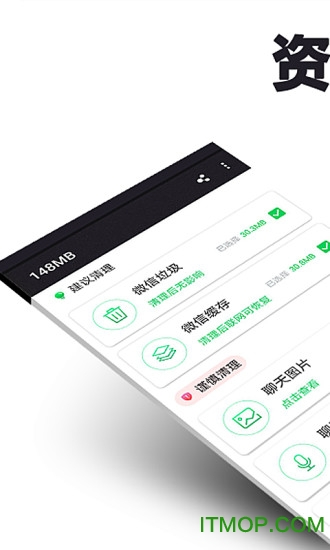 ΢(clean for wechat) v1.3.12 ׿ 2