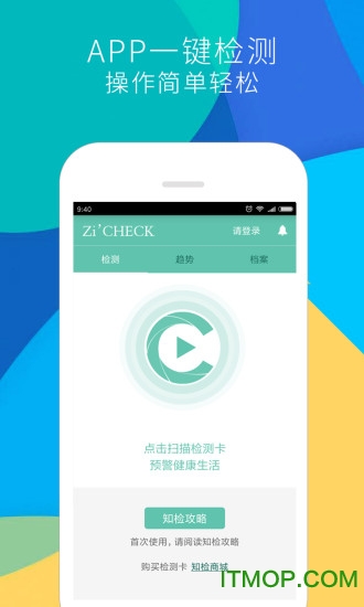 知检v1.0.22 2