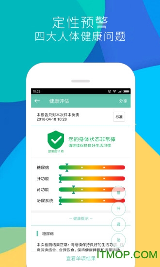 知检v1.0.22 3