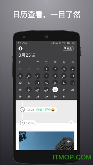 ʱռapp v4.0.2 ׿ 2