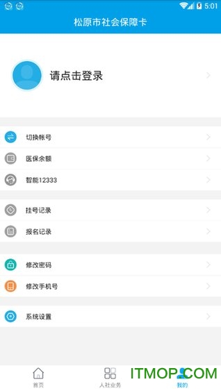 ԭ籣 v1.2.0.180930 ׿3