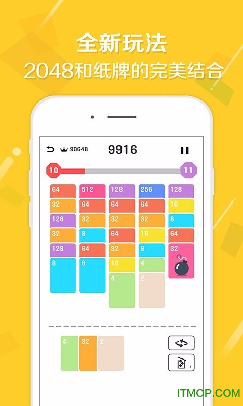 2048 v1.0 ׿ 0