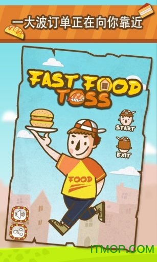 Сֻ(Fast Food Toss) v1.2 ׿ 0