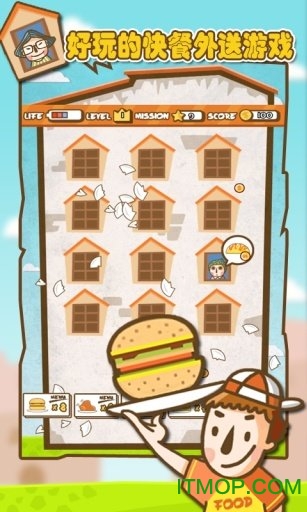 Сֻ(Fast Food Toss) v1.2 ׿ 3