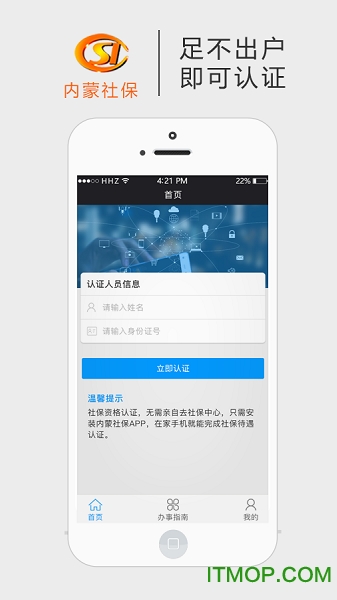 籣app