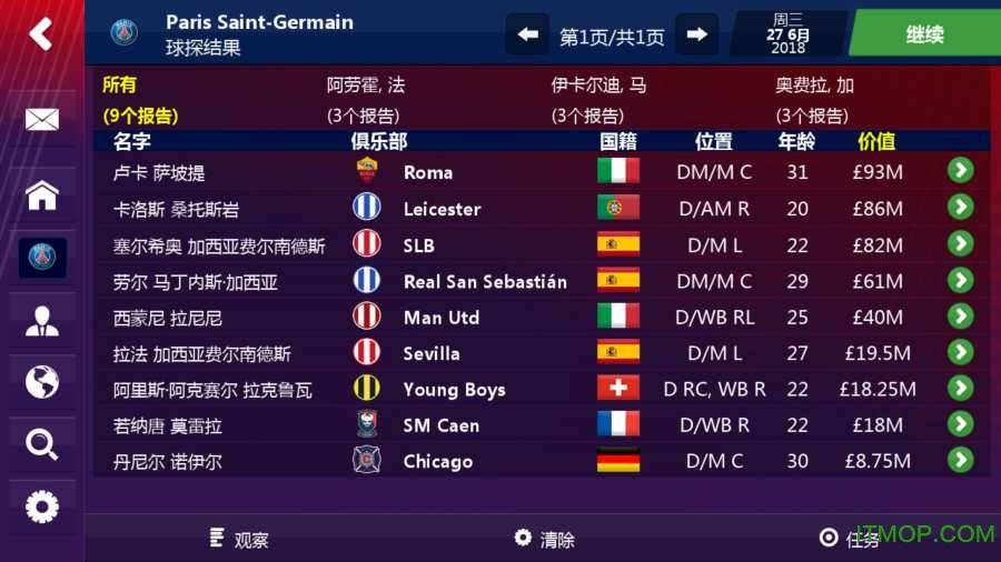 FM2019ƶƽ v1.0 ׿İ 3