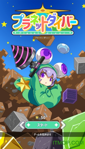 ǵ(Planet diver) v1.0.4 ׿ 0