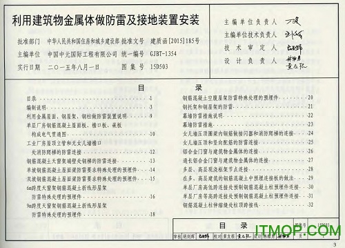 15d503图集免费下载