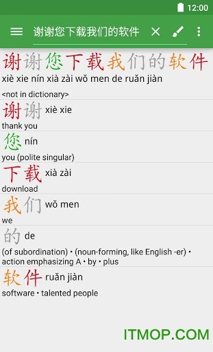 Ӣʵٷͻ(Hanping Chinese) v6.9 ׿߼ 0