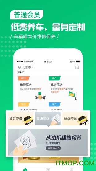 񳵷app v2.1.9 ׿ 3