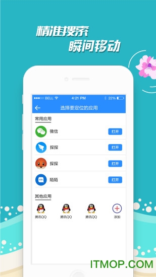 ΢Ӫⶨλapp v1.1.0 ׿2