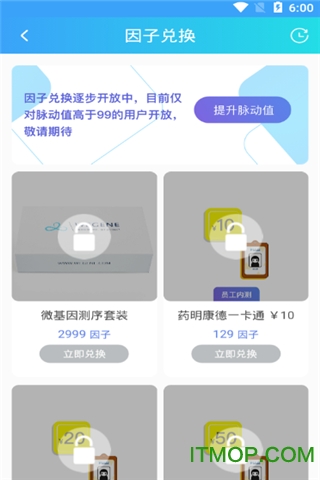 来因健康v1.2.0 2