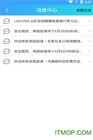 来因健康v1.2.0 3