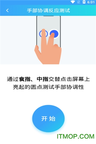 来因健康v1.2.0 4