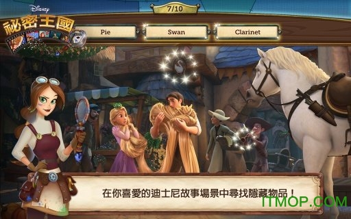 ʿ(Disney Hidden Worlds) v2.7.0 ׿ 0