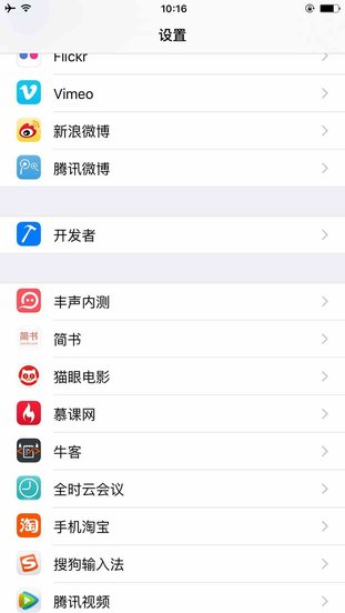 顺丰丰声苹果版安装方法