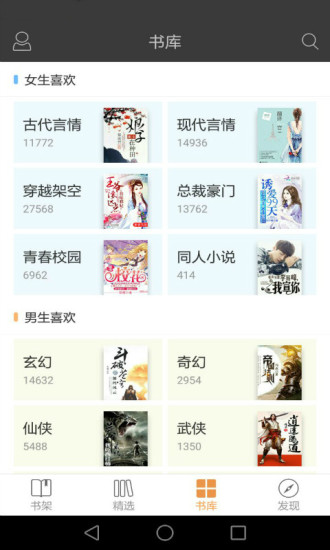 盛世阅读app
