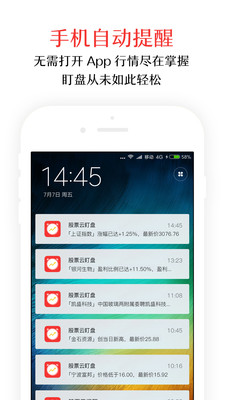 股票云盯盘app