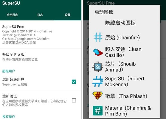 超级授权管理中文版