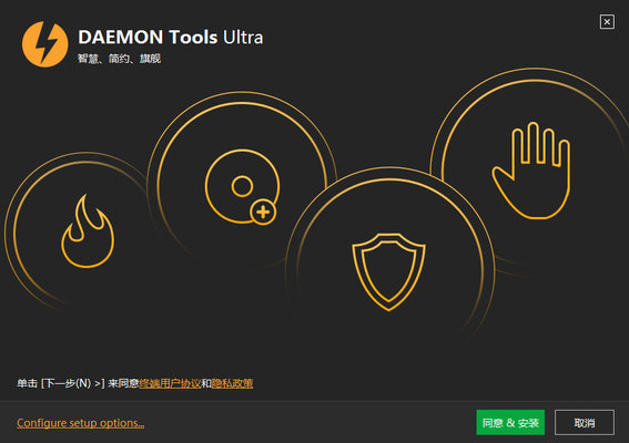 daemon tools ultra中文破解版