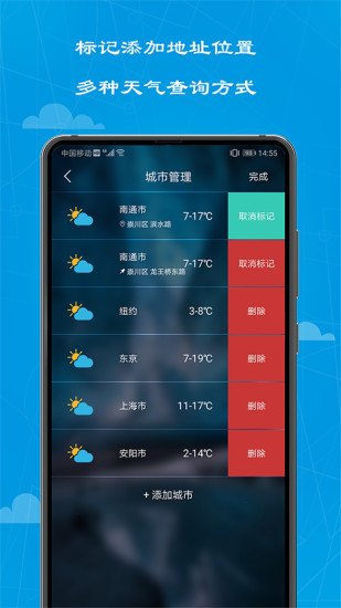 看看天气app