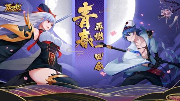 妖灵契网易