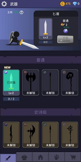 皇家之刃中文版 皇家之刃汉化版