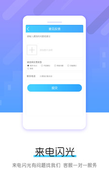 来电闪光铃声app 来电闪光铃声app