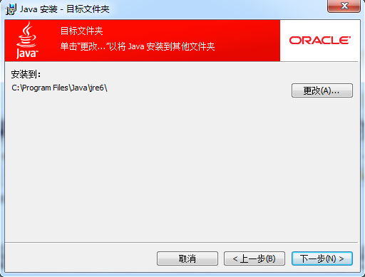 jre6.0官方