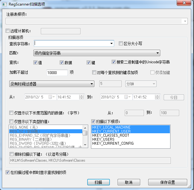 RegScanner(注册表检索) 注册表搜索工具