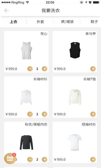 洗衣婆app