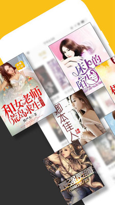 免费电子小说大全app