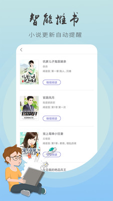 追书王app 追书王app