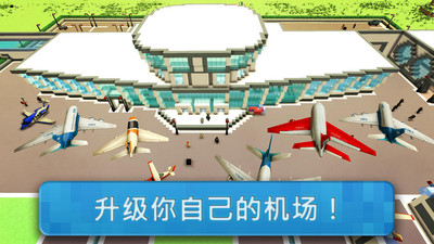 航空公司大亨