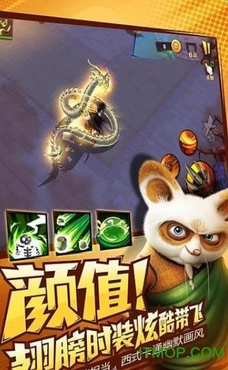 功夫熊猫3国际版