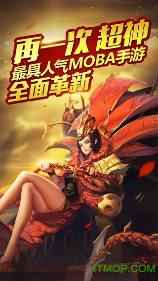 乱斗西游2魅族版 乱斗西游2魅族版