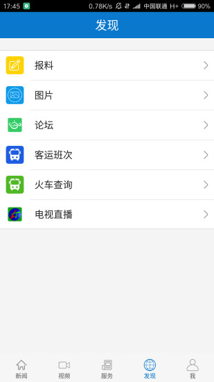 云上罗田app 云上罗田app