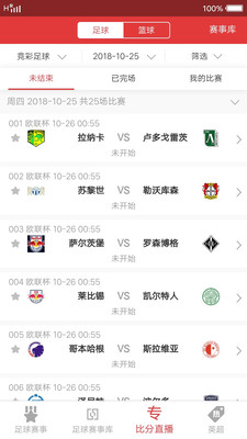 我爱足球体育app 我爱足球体育app