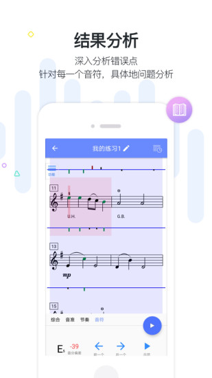 一起练琴app 一起练琴app