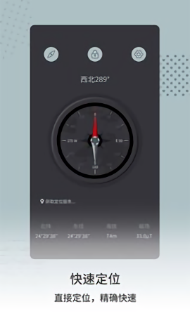 免费指南针app 免费指南针app