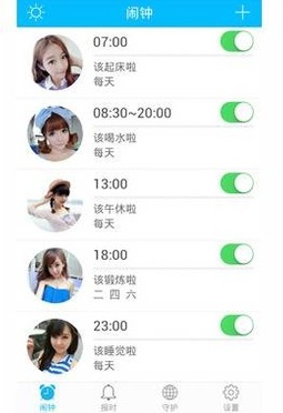 萌萌闹钟安卓版 萌萌闹钟安卓版