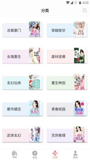 乐小说app
