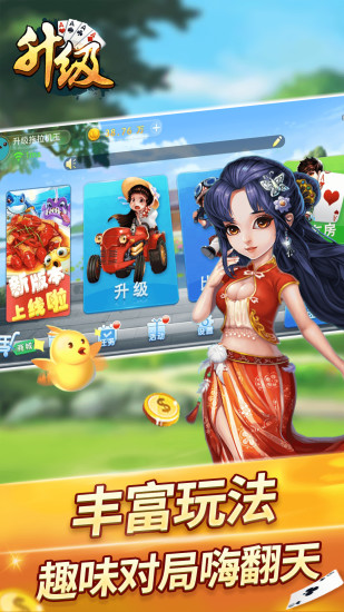 升级手机版
