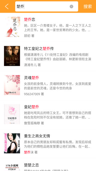 免费小说书屋app