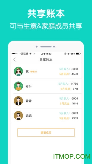 圈子账本破解版