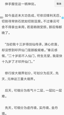 免费小说浏览器app 免费小说浏览器app