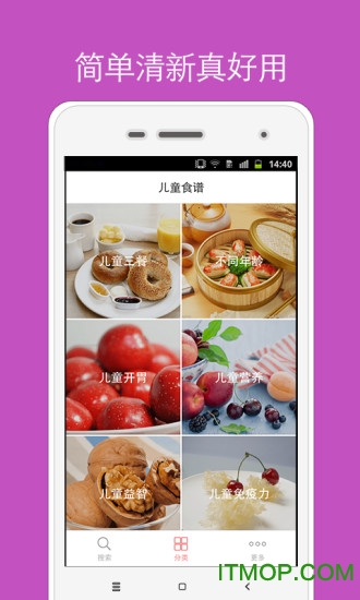 儿童食谱app