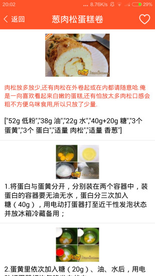 家常菜食谱大全app