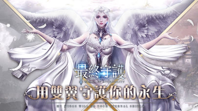 最终守护手游 最终守护官方