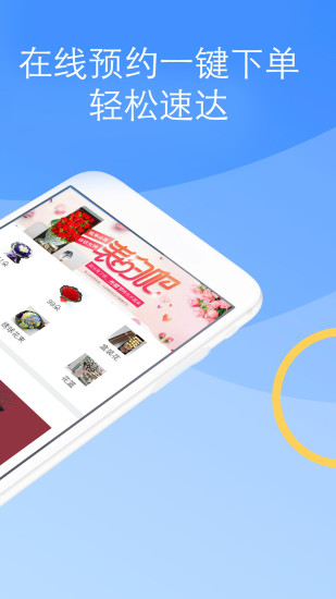 闪赢花app